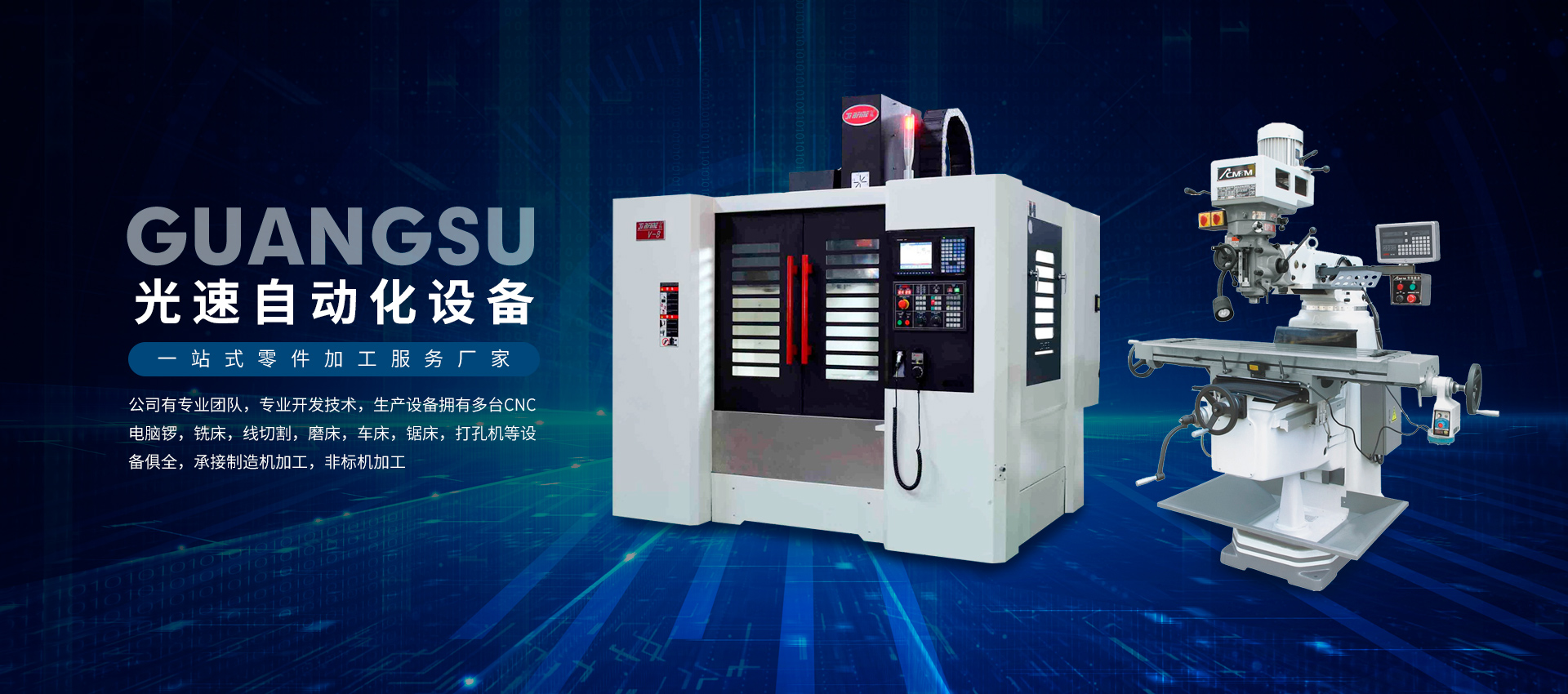 公司在非標(biāo)件加工、銑床加工、鋁模、鋁件加工領(lǐng)域具有較深造詣